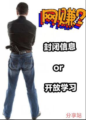 網(wǎng)賺研究院-從掛機(jī)賺錢到研究分享網(wǎng)賺項(xiàng)目的蛻變！